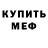КЕТАМИН VHQ William B.