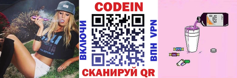 darknet телеграм  где продают наркотики  Горно-Алтайск  Кодеин напиток Lean (лин)  mega  