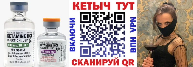 КЕТАМИН ketamine  что такое наркотик  Горно-Алтайск 