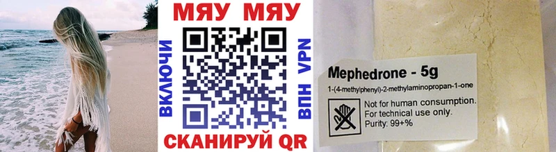 МЯУ-МЯУ кристаллы  Горно-Алтайск 