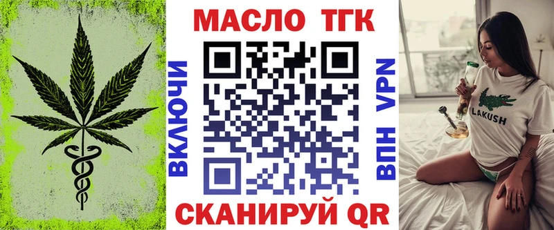 ТГК гашишное масло  наркошоп  Горно-Алтайск 